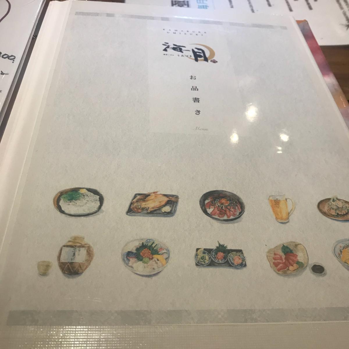 クックドア 海月 神奈川県