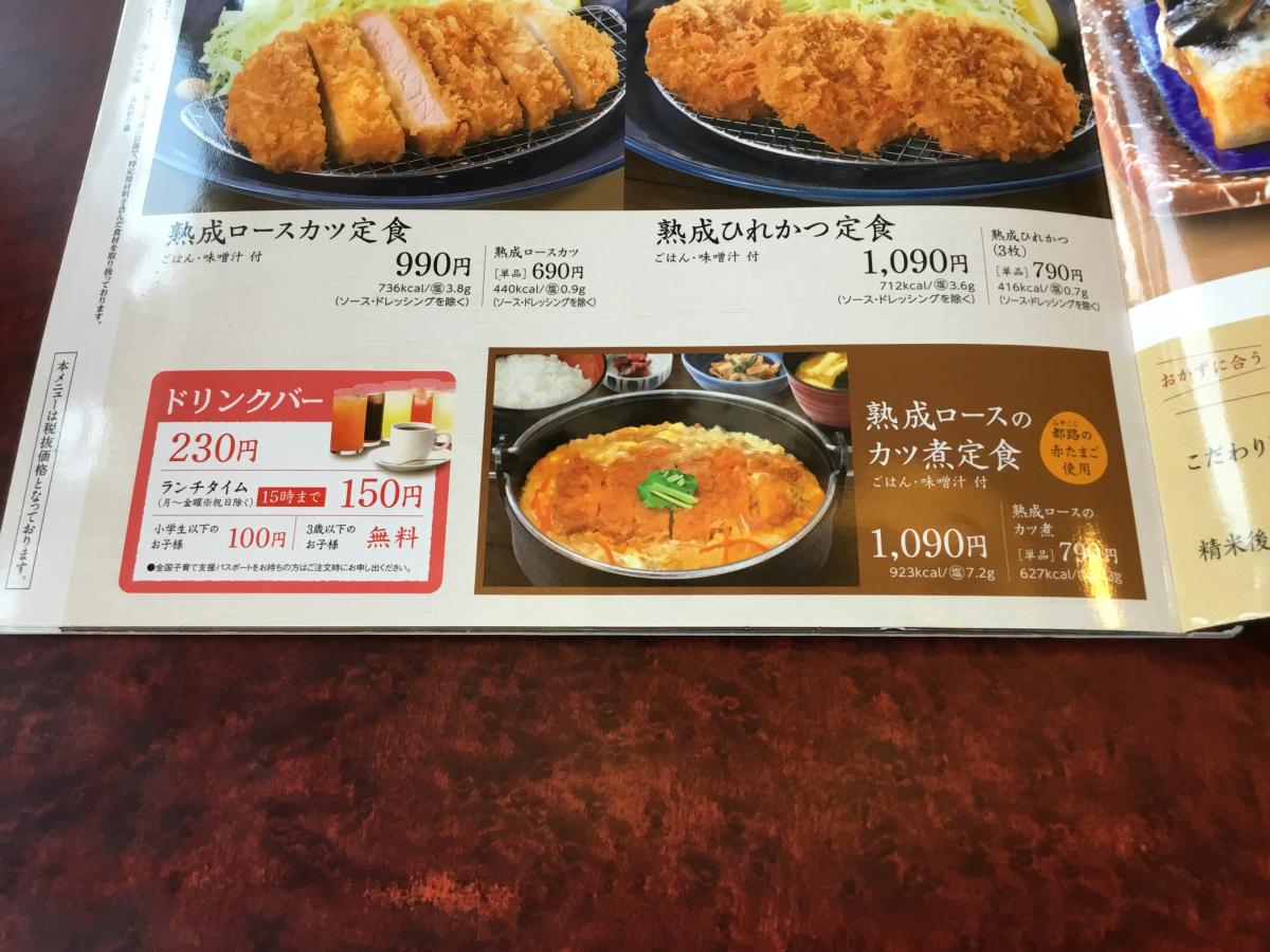 クックドア 和食よへい 川越店