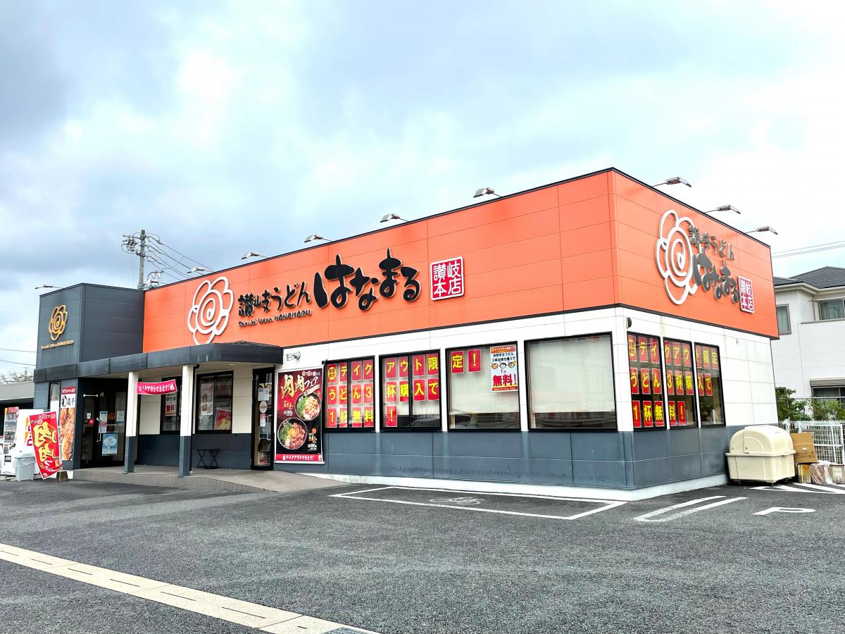 クックドア】はなまるうどん 春日井瑞穂通店