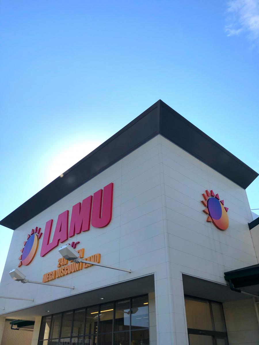 マーケットピア ラ ムー 奈良二名店 奈良市二名