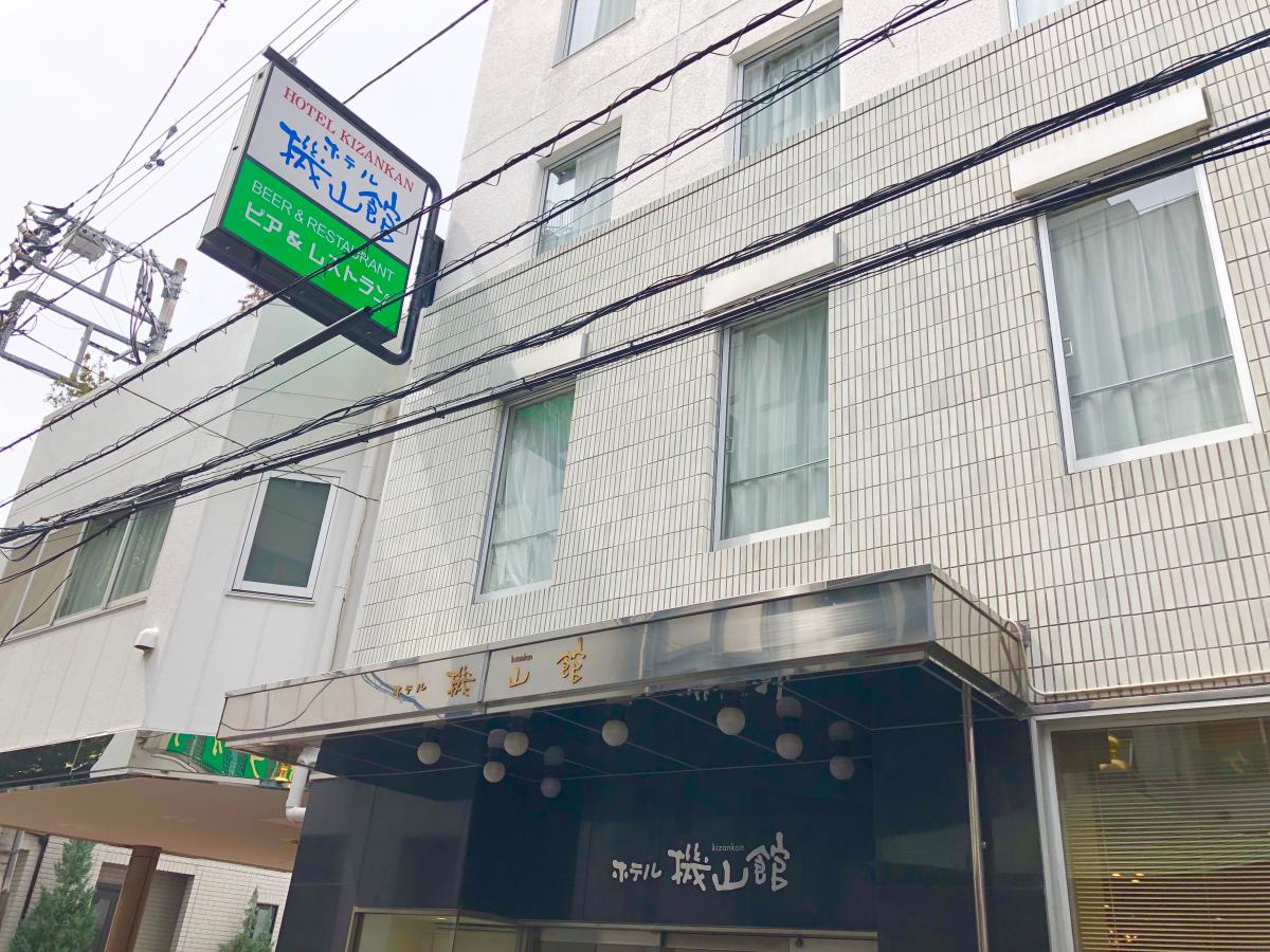 ホテバンク】ホテル機山館（文京区本郷）