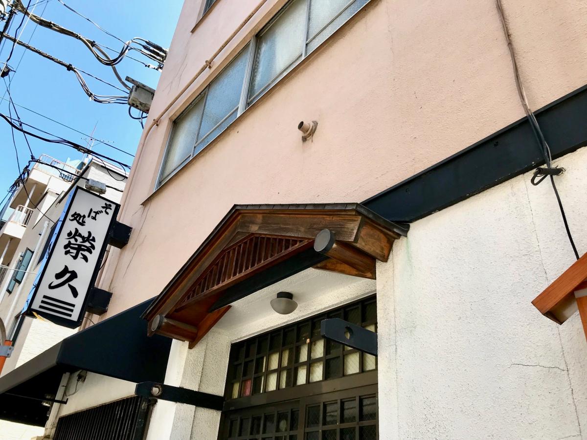 【クックドア】栄久