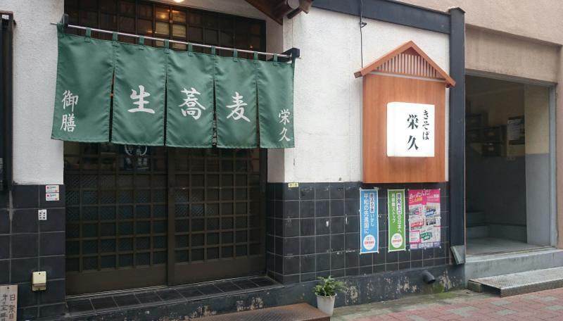 【クックドア】栄久