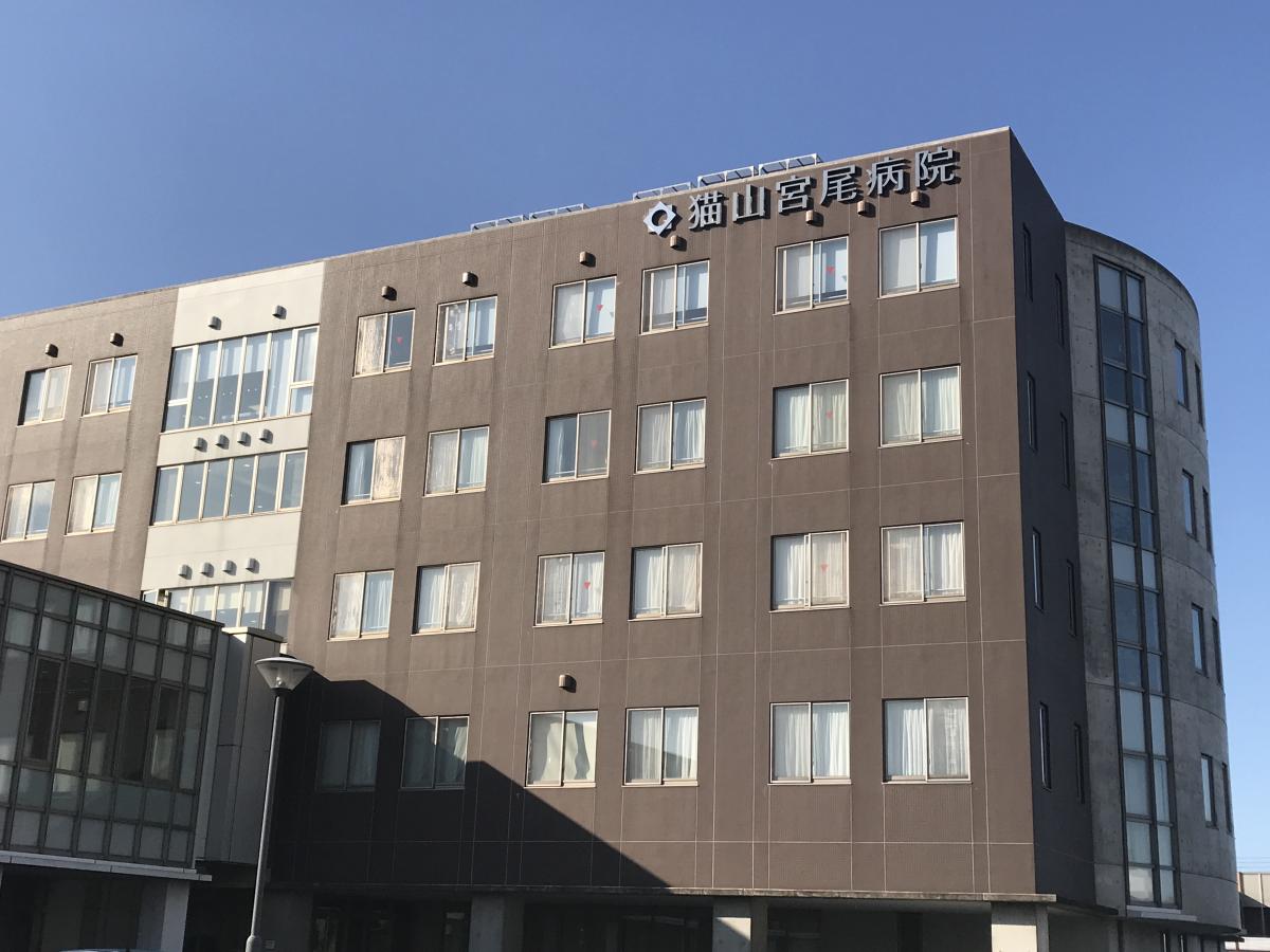 ドクターマップ 猫山宮尾病院 新潟市中央区湖南