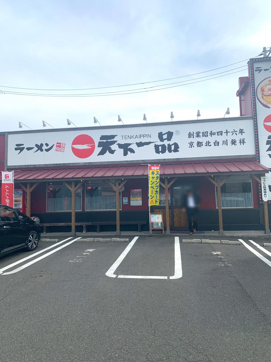 クックドア 天下一品 児島店 岡山県