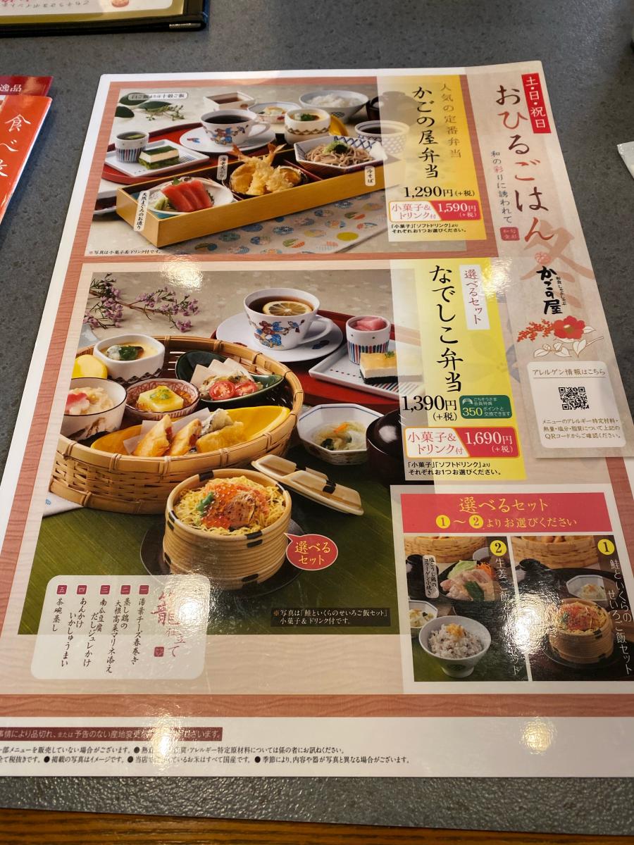 クックドア かごの屋 かごの屋 都島店への口コミ