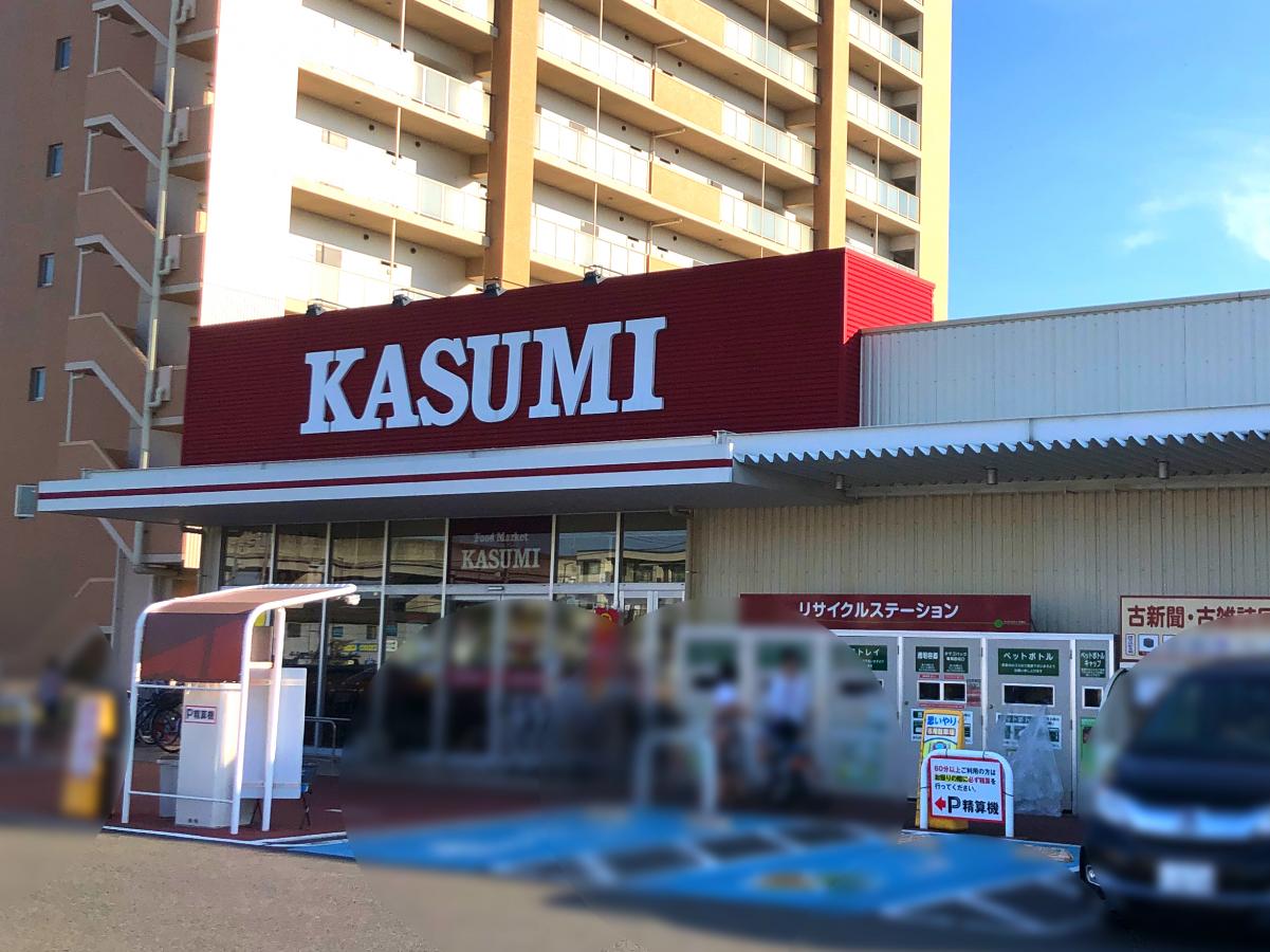 マーケットピア カスミ 柏たなか駅前店 柏市小青田