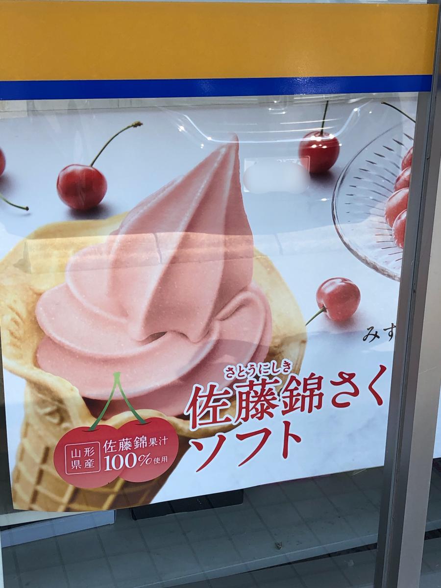 マーケットピア ミニストップ 高崎矢中店 高崎市矢中町