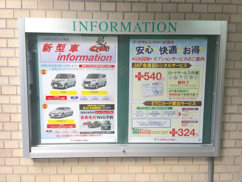レンタマップ】トヨタレンタリース東京赤坂店