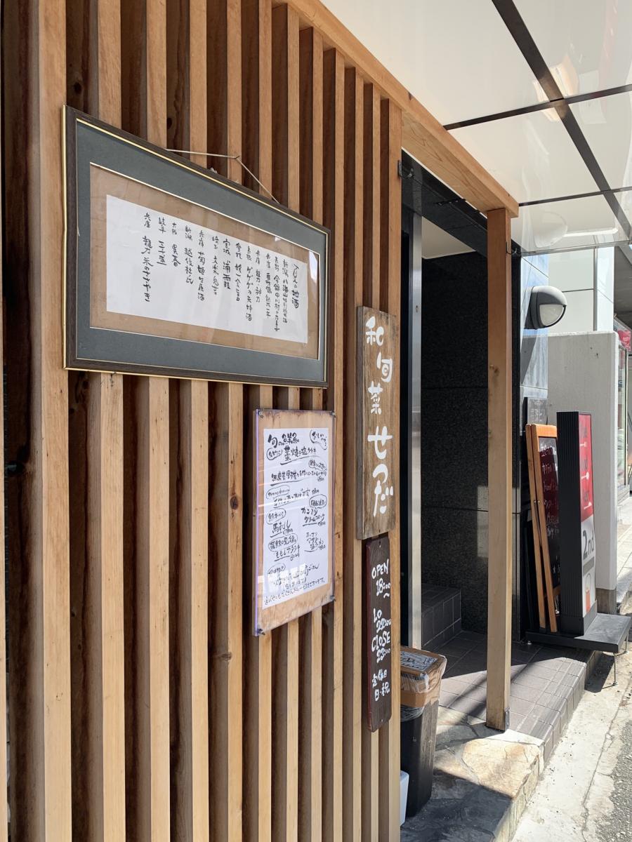 クックドア せつだ 大阪府