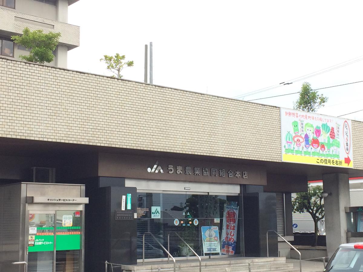 クックドア すし善 愛媛県四国中央市 の周辺施設写真一覧