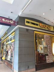 マーケットピア ヤマザキショップ 入江 船橋市 の周辺施設写真一覧 1ページ