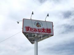 クックドア 東松山市松葉町のグルメ 飲食店 ホームメイト