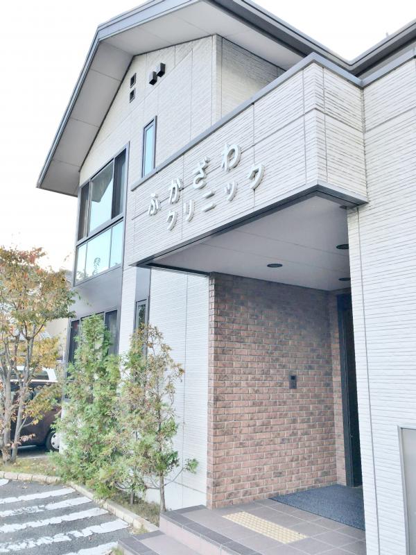 ドクターマップ ふかざわ耳鼻咽喉科クリニック 姫路市 の投稿写真一覧