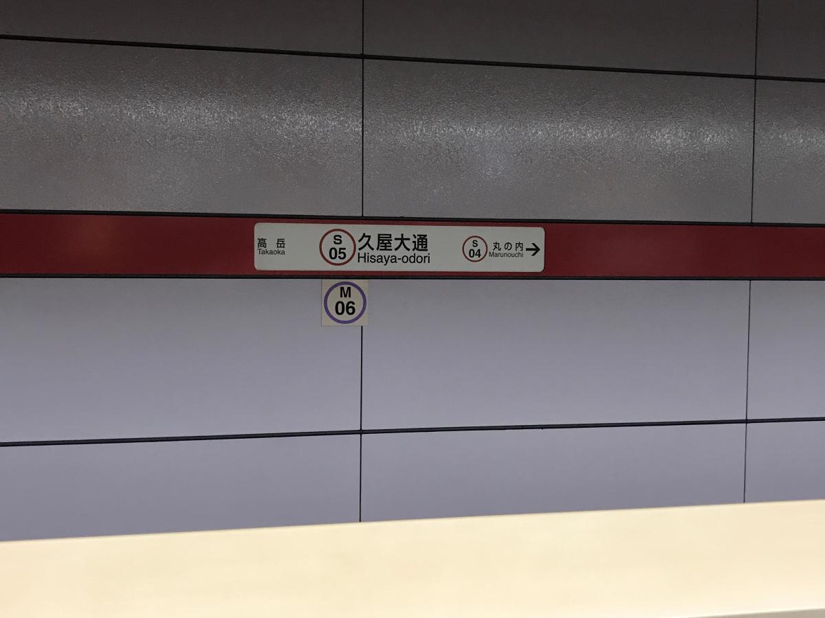 ユキサキナビ 口コミ 久屋大通駅 ユキサキナビ 口コミ 久屋大通駅