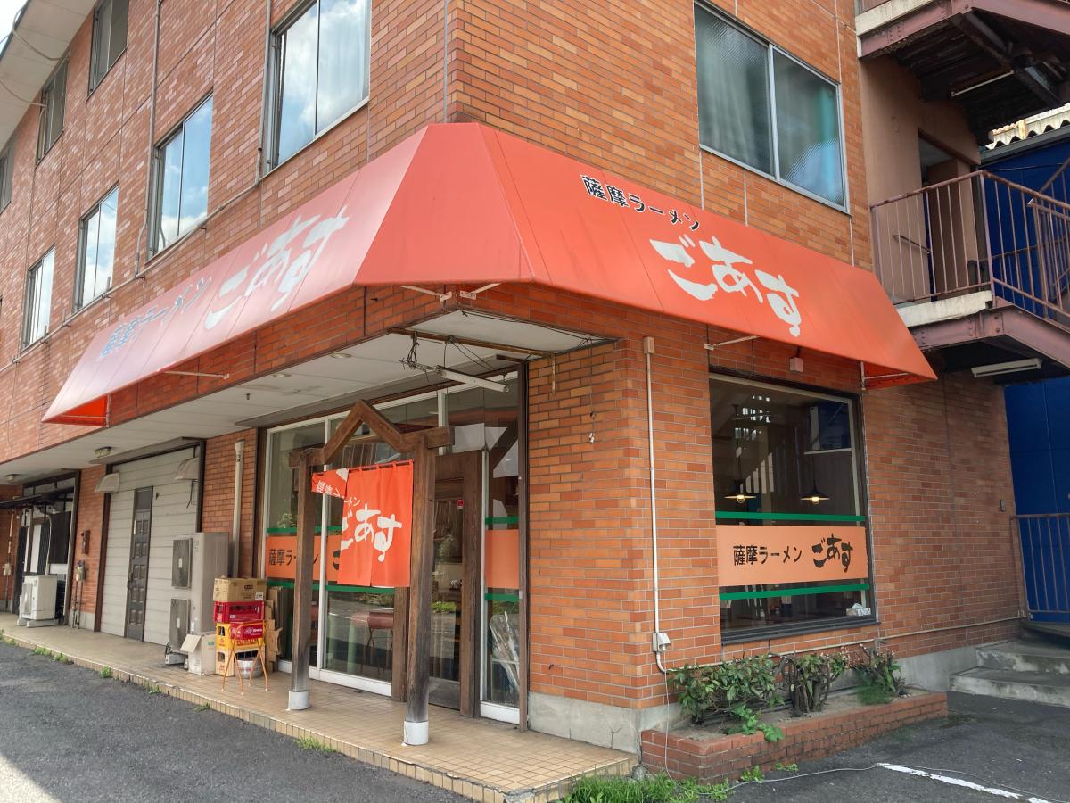 クックドア 薩摩ラーメン ごあす 岐阜県