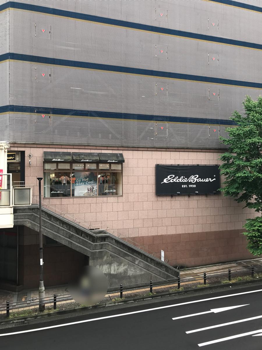マーケットピア ｅｄｄｉｅ ｂａｕｅｒ 相模大野店 相模原市南区相模大野