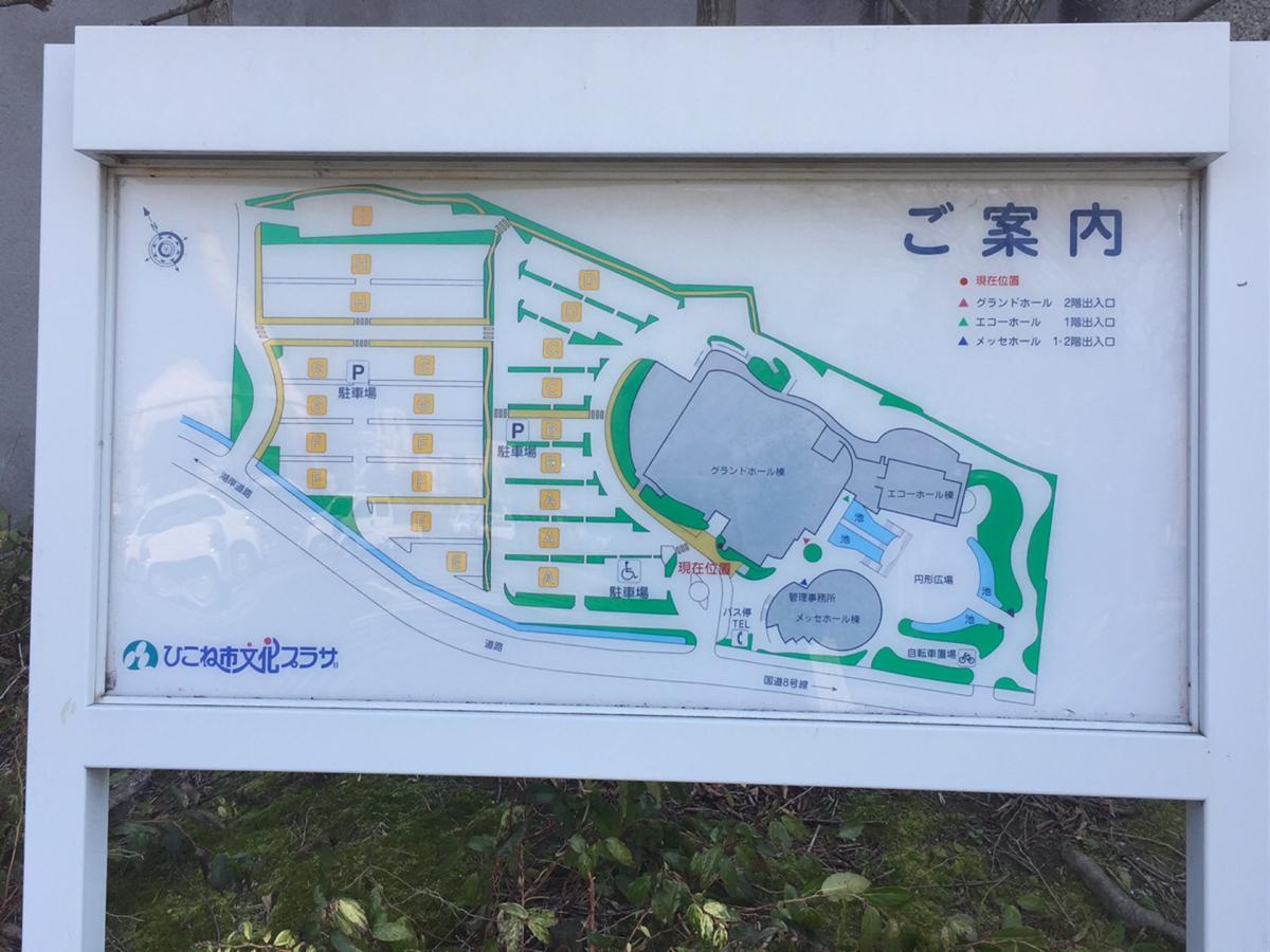 エンタメール ひこね市文化プラザ ひこね市文化プラザ 彦根市 のお気に入りコメント 口コミ