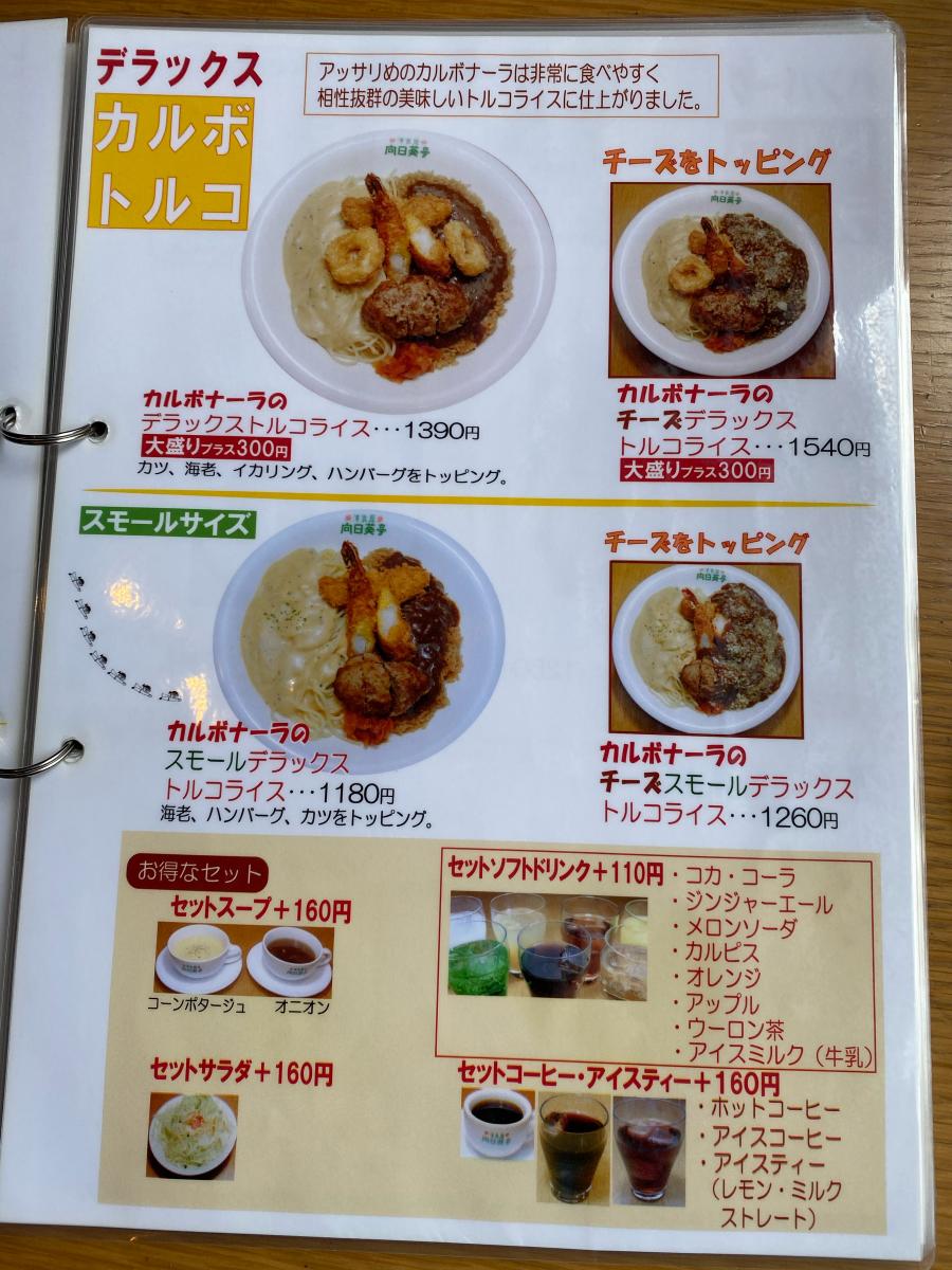 クックドア 投稿ユーザー写真集 向日葵亭