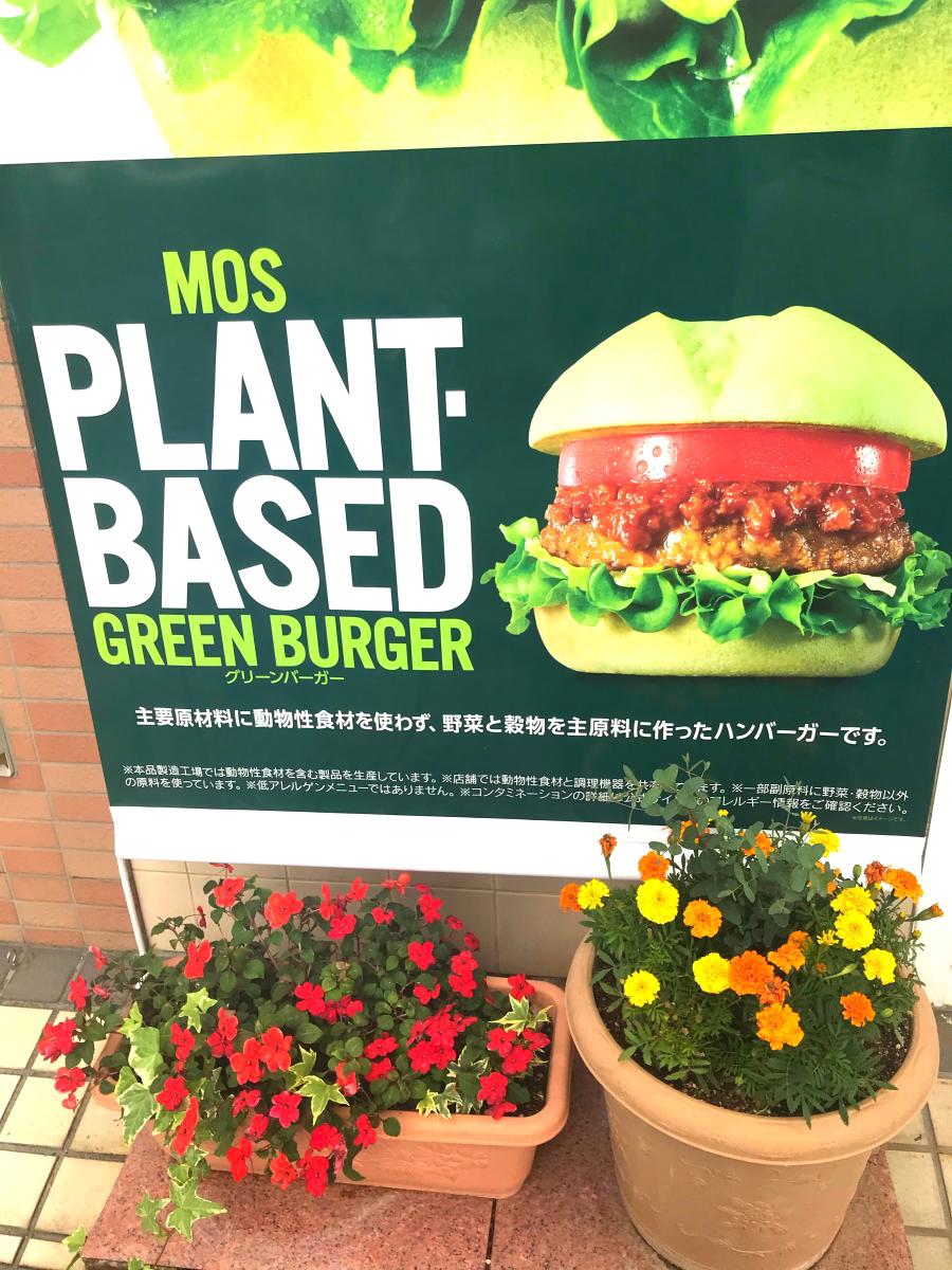 クックドア モスバーガー 本郷台店 神奈川県横浜市栄区 投稿ユーザー写真集