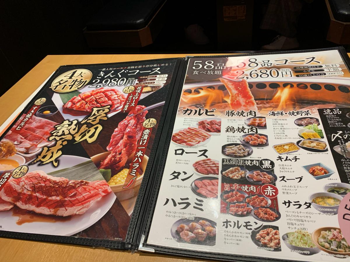 クックドア 焼肉きんぐ 別府店 大分県