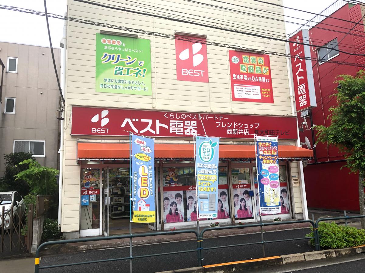 マーケットピア ベスト電器 ｂｆｓ西新井店 足立区西新井