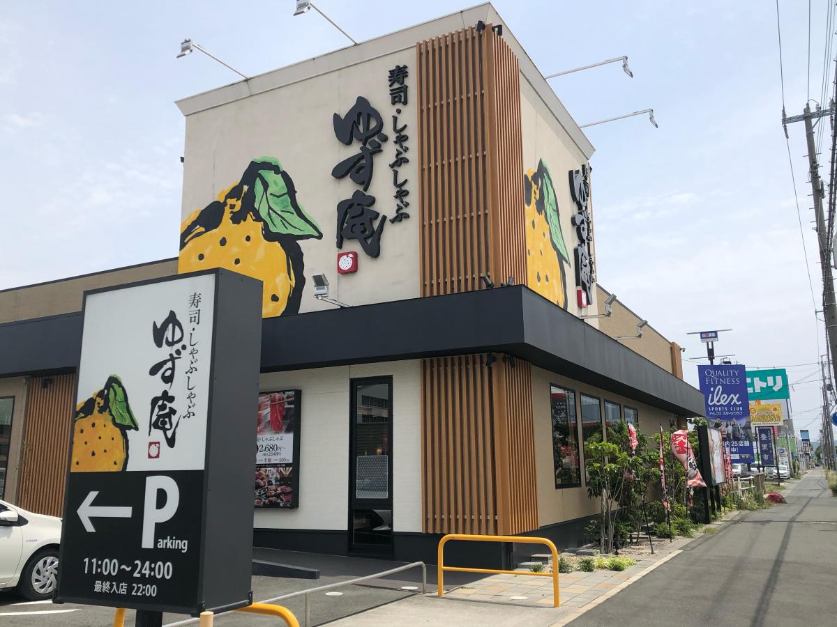 写真で確認するゆず庵豊川店の最新空間！限定食べ放題の豪華ラインナップ検証