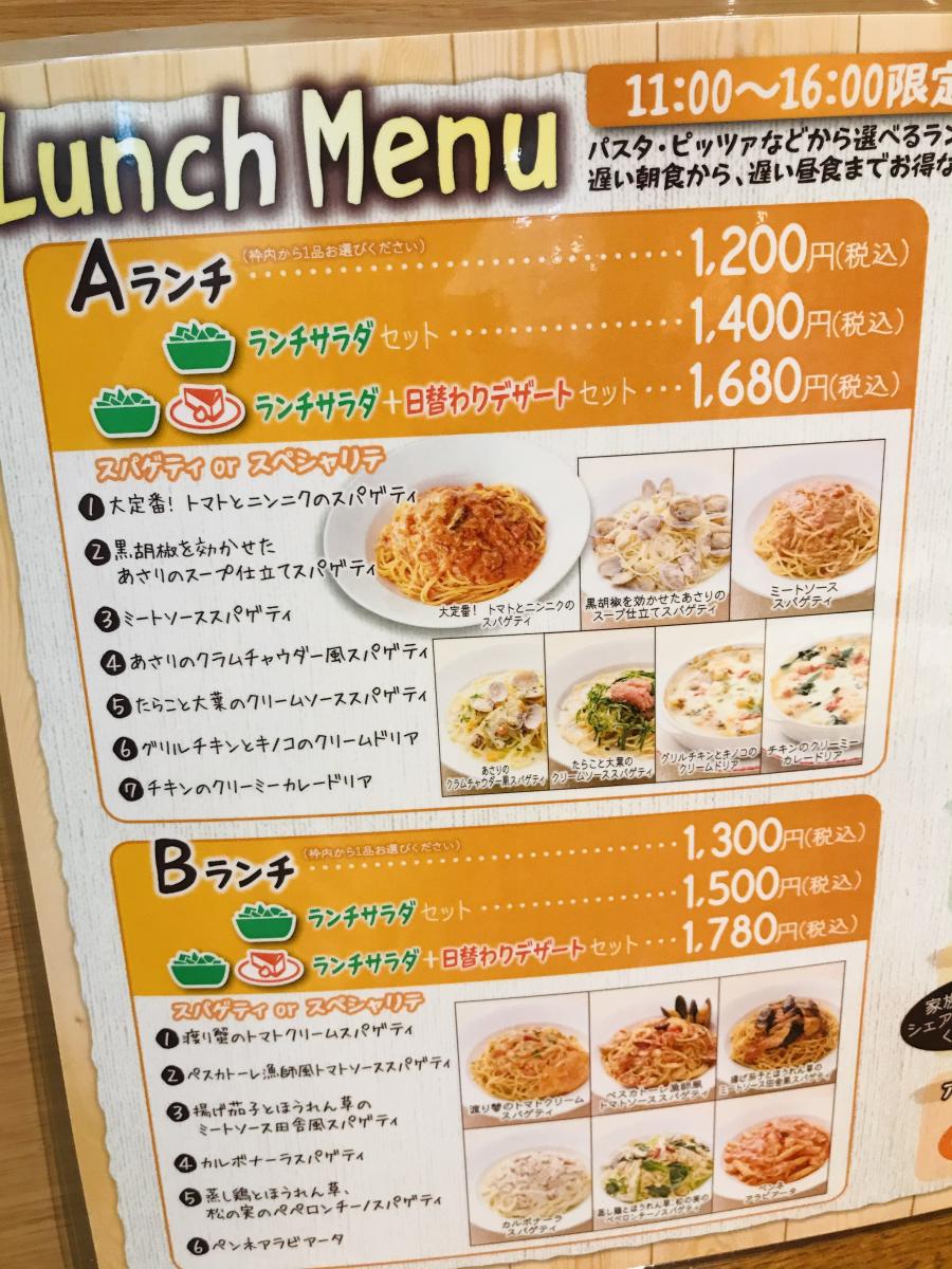 クックドア 口コミ カプリチョーザ 山形エスパル店