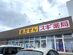 マーケットピア スギ薬局 竹村店 豊田市竹元町