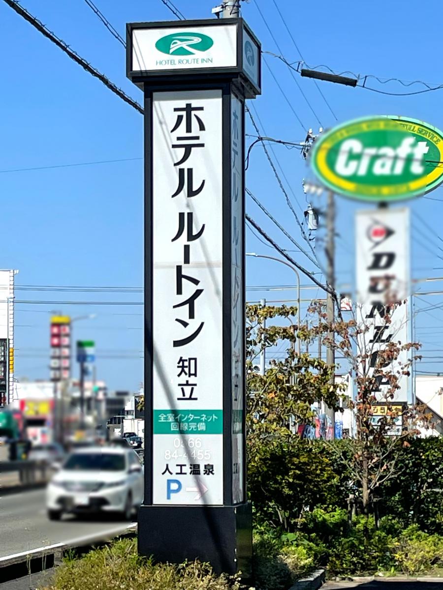 クックドア 周辺施設の口コミ 写真 動画 らあめん花月嵐 知立店