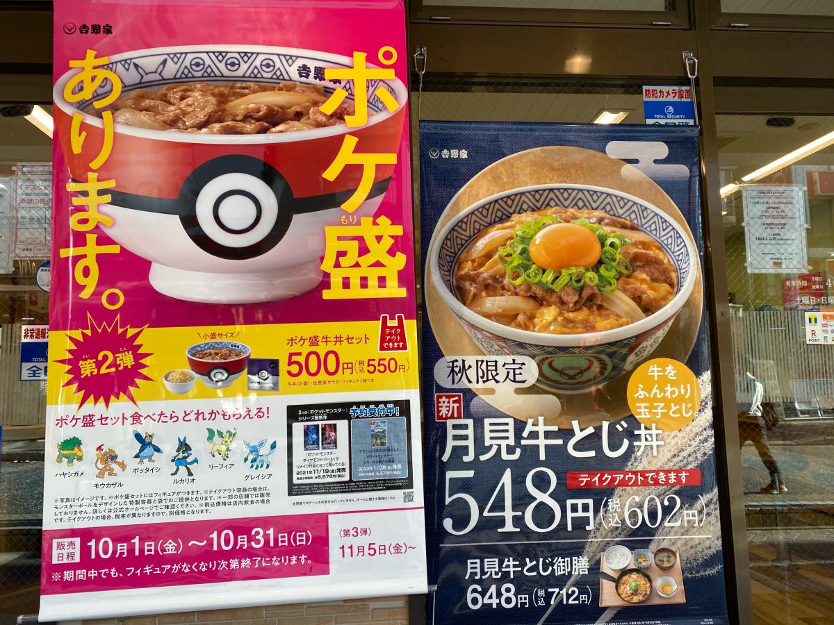 クックドア 吉野家 横浜駅西口店