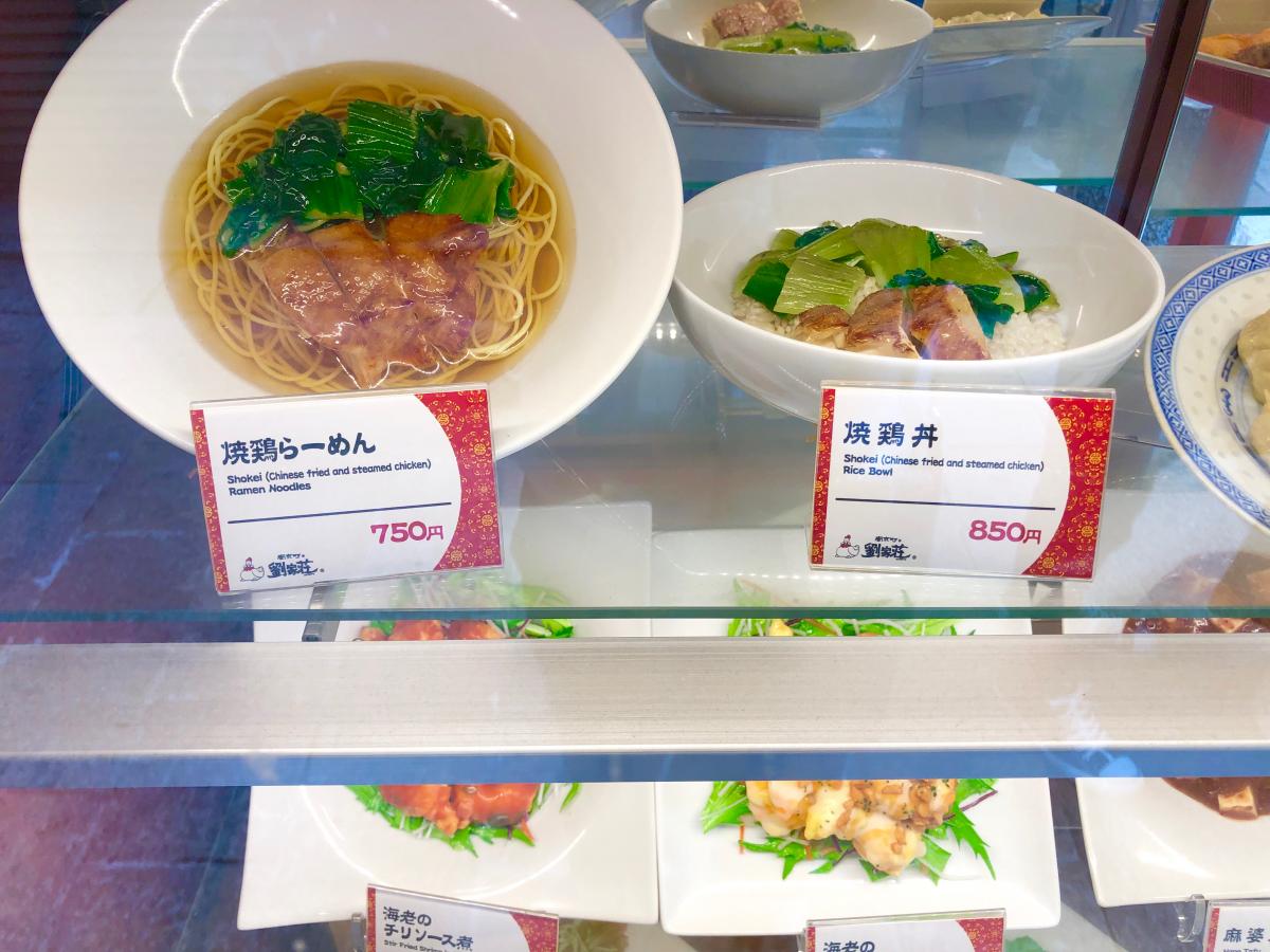クックドア】劉家荘本店（兵庫県）