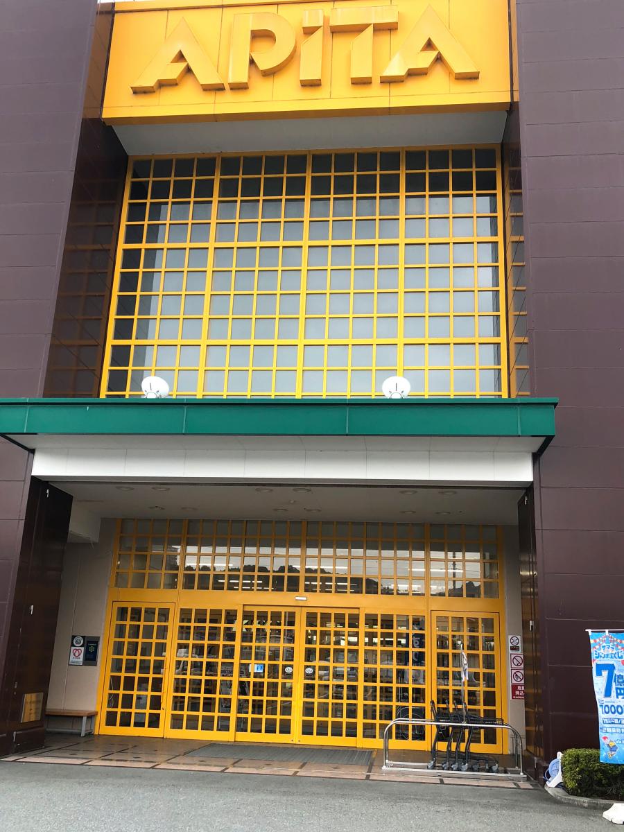 マーケットピア アピタ 大仁店