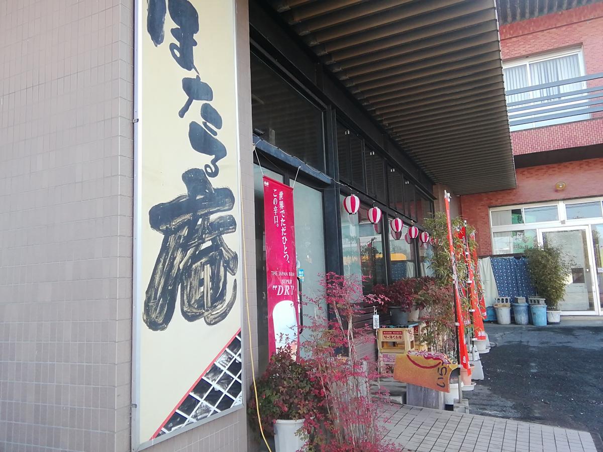 クックドア ほたる庵 熊本県 クックドア ほたる庵 熊本県