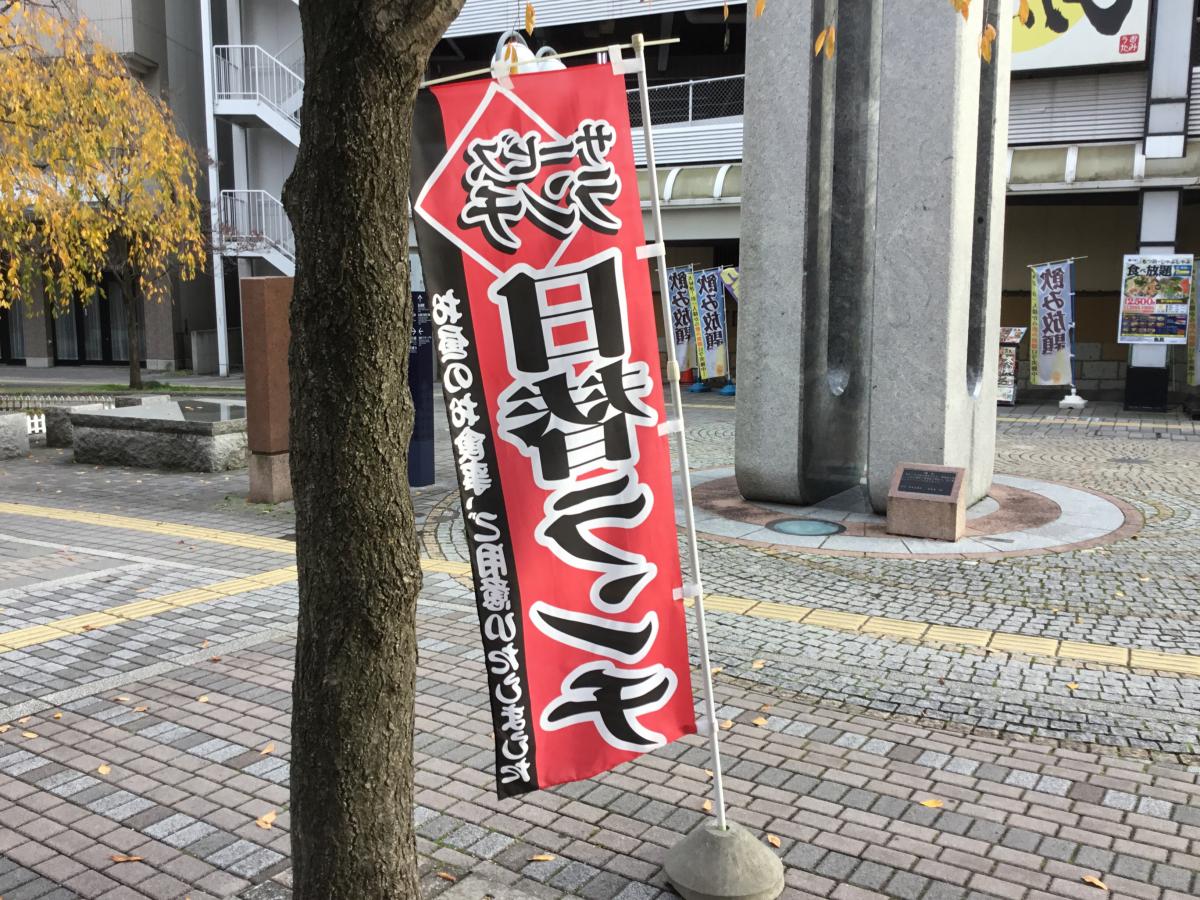 クックドア 松ノ木