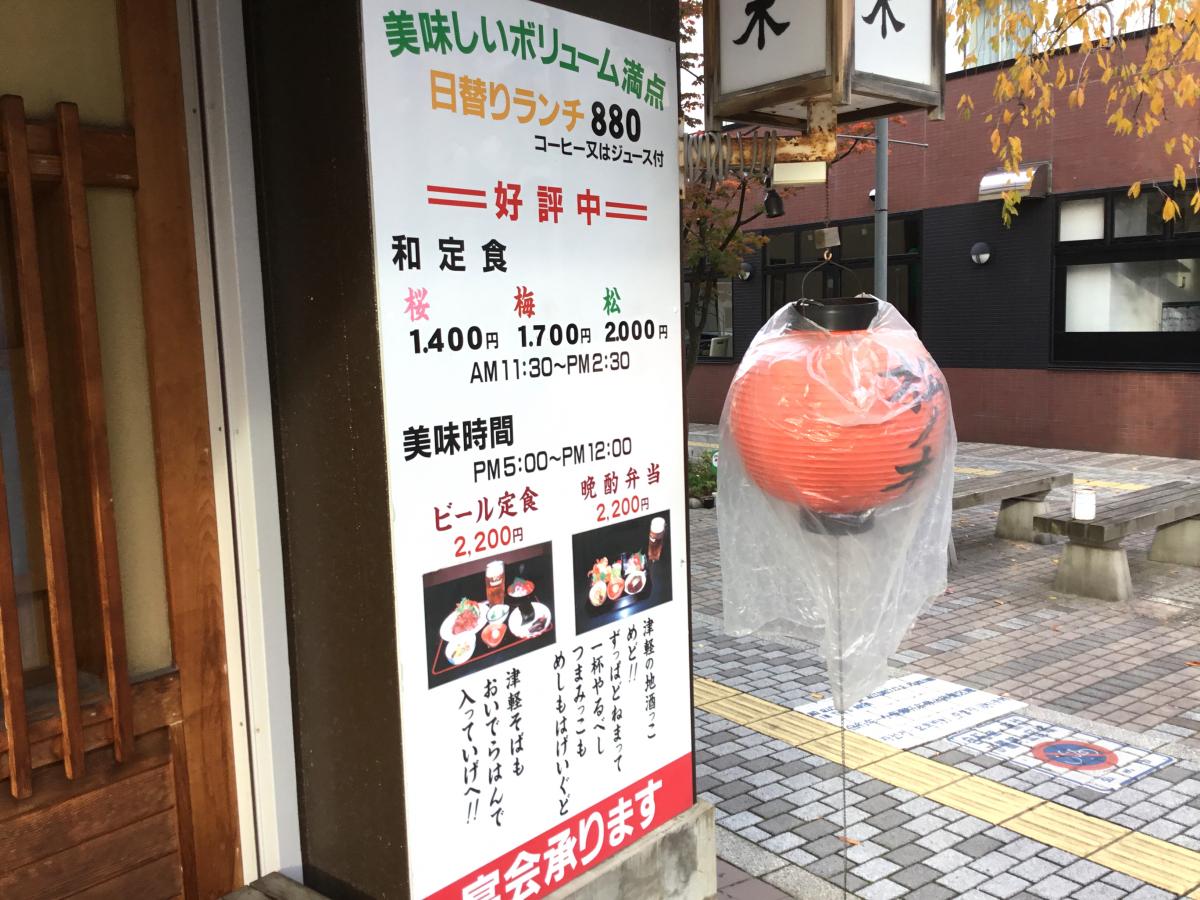 クックドア 松ノ木