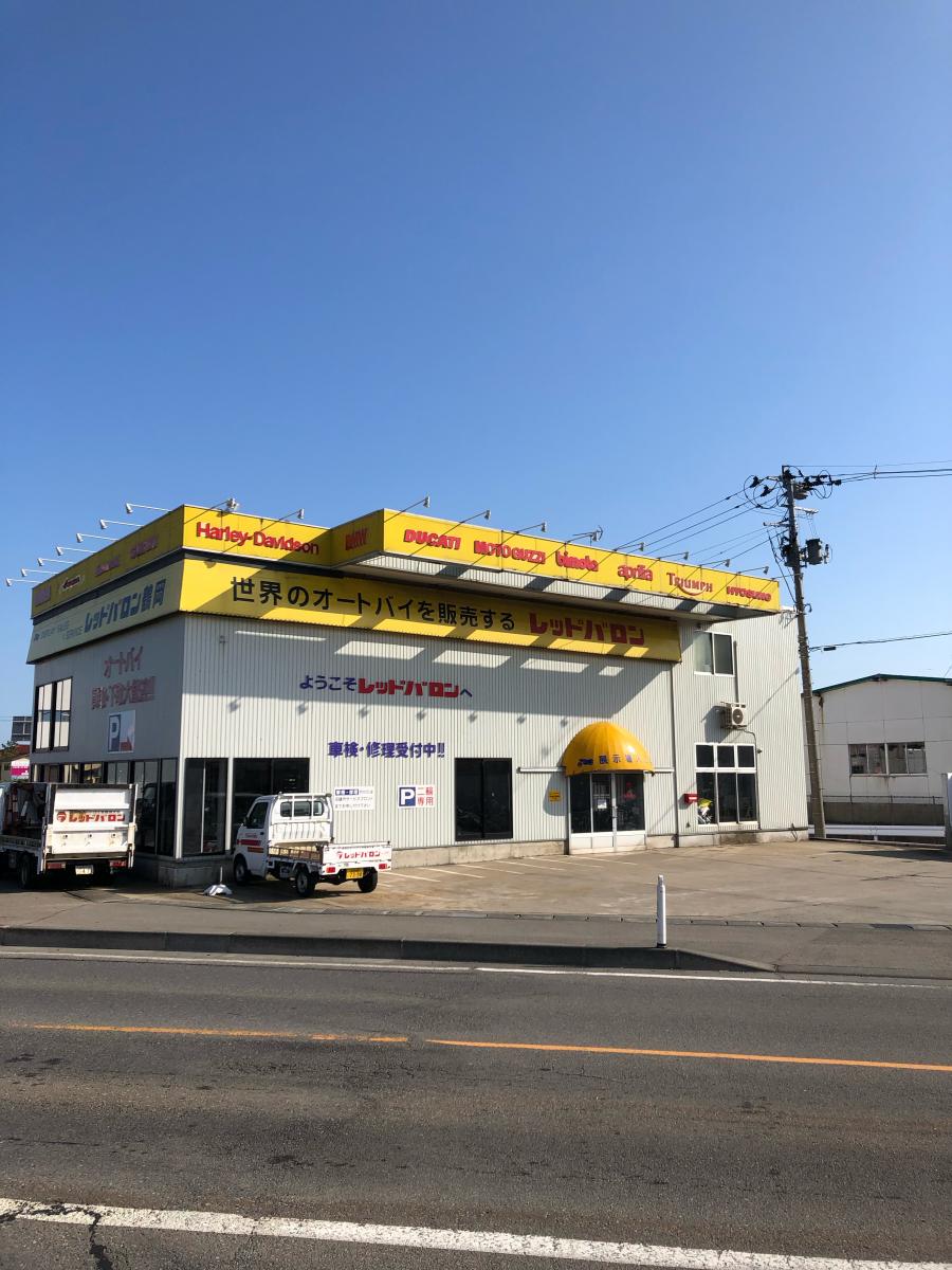 マーケットピア レッドバロン鶴岡 鶴岡市日出