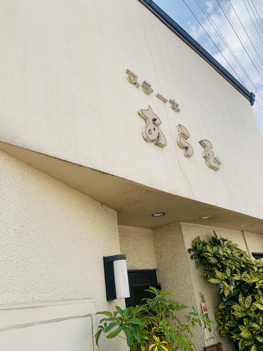 クックドア レストランあら玉 福岡県