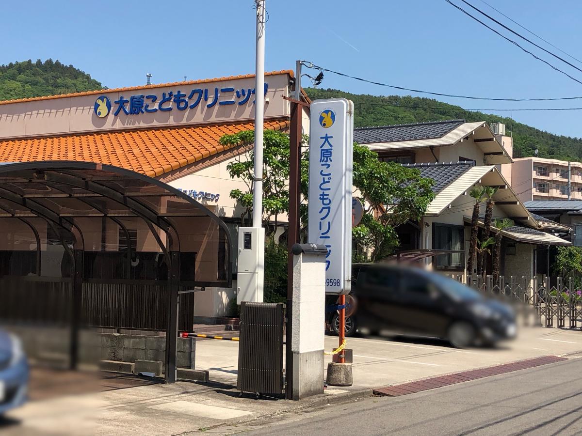 ドクターマップ 大原こどもクリニック 福島市春日町