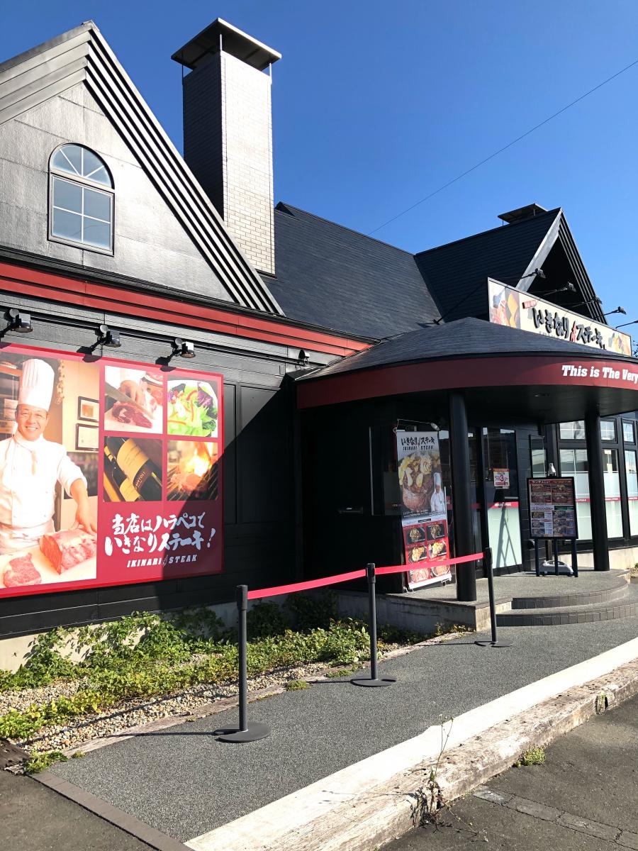 クックドア いきなりステーキ 岩手北上店 岩手県