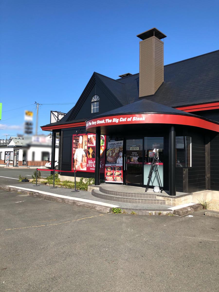 クックドア いきなりステーキ 岩手北上店 岩手県