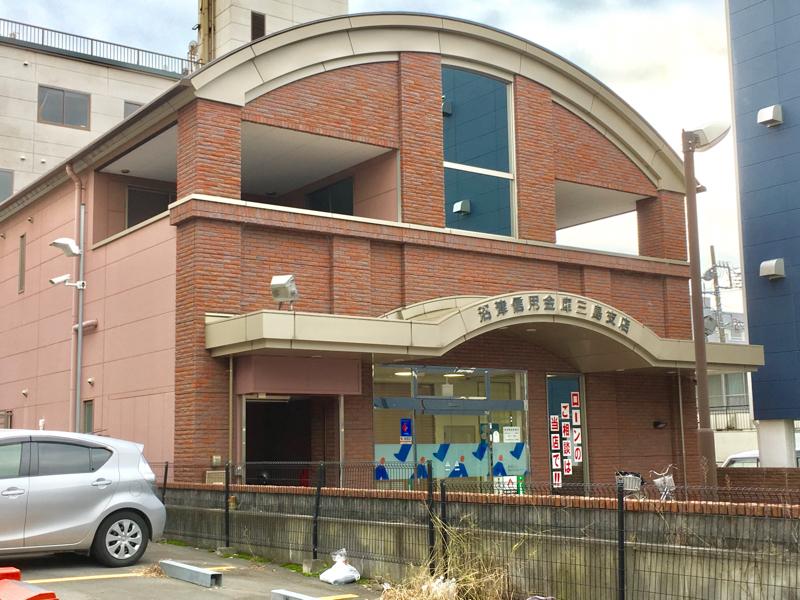 沼津信用金庫三島支店:写真/ホームメイト 沼津信用金庫三島支店:写真/ホームメイト