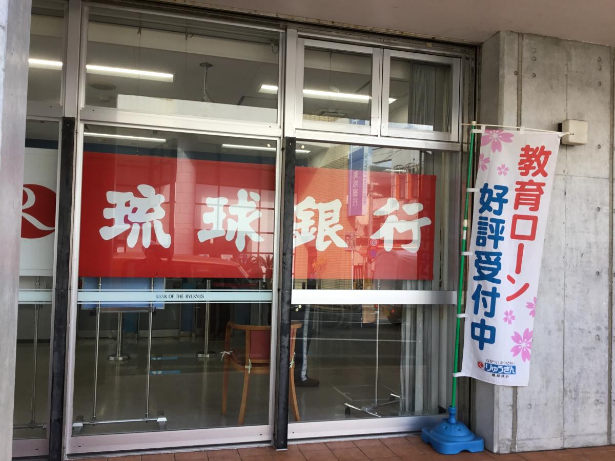 クックドア みよ家 沖縄県中頭郡嘉手納町 周辺施設口コミ 写真 動画