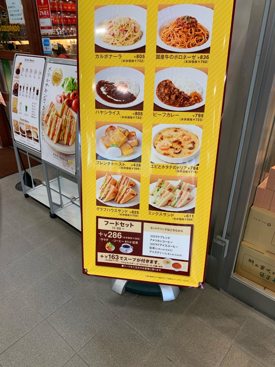 クックドア カフェコロラド 福井駅店 福井県福井市 投稿ユーザー写真集