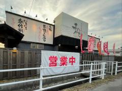 クックドア 北名古屋市の居酒屋 ホームメイト