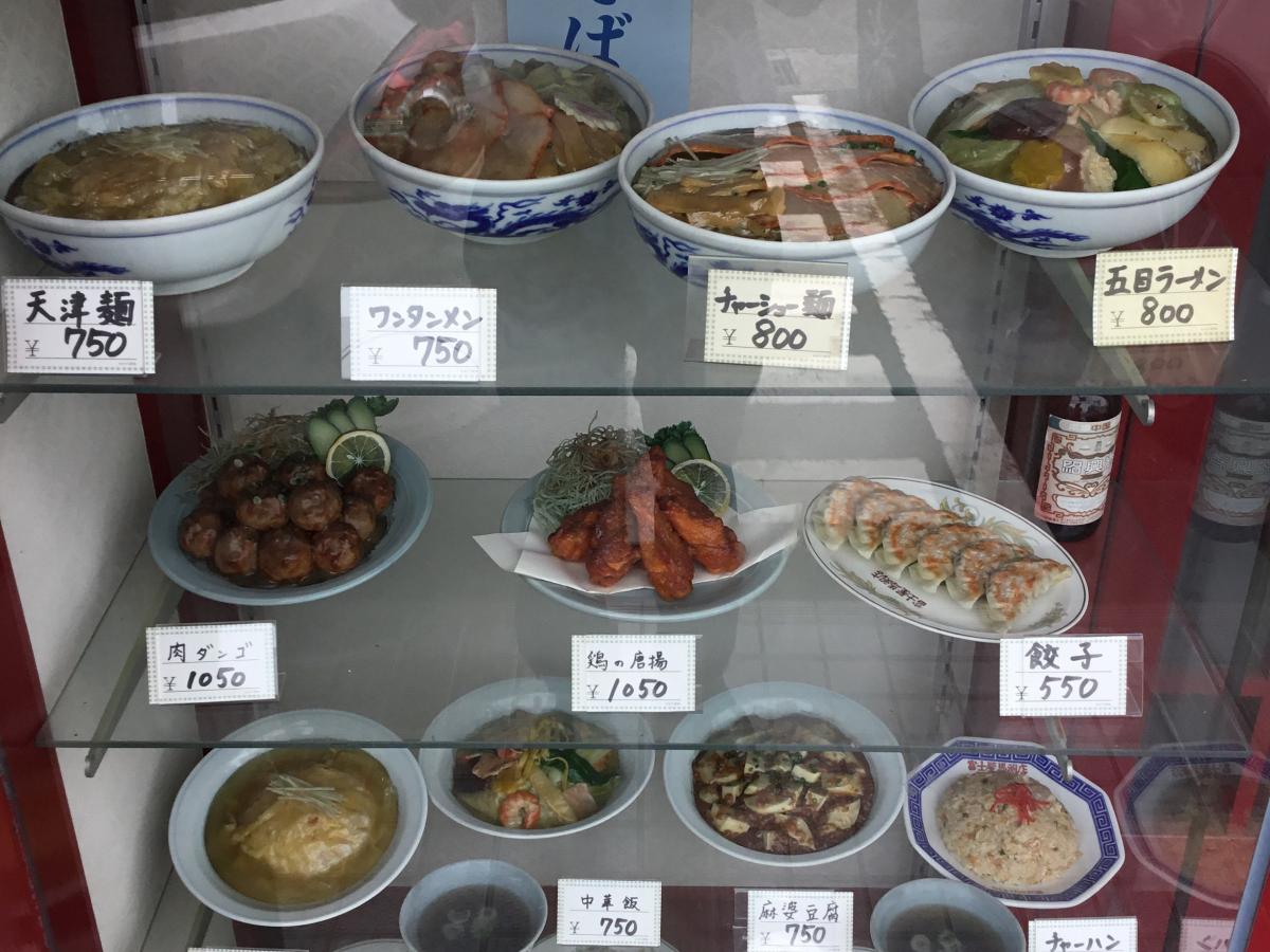 クックドア 中華料理 富士屋
