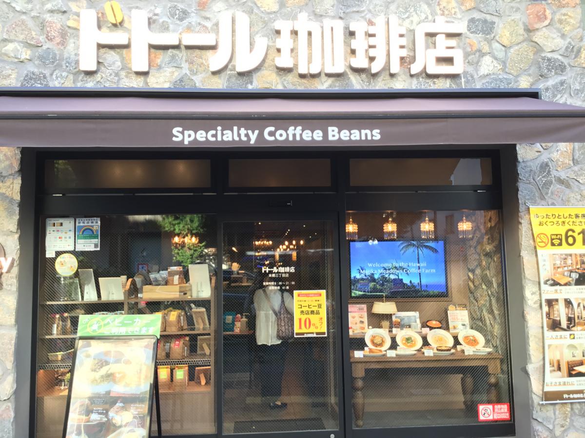 【クックドア】ドトールコーヒーショップ 本郷三丁目東店