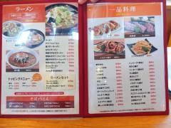 クックドア】新潟市西蒲区の和食・日本料理／ホームメイト