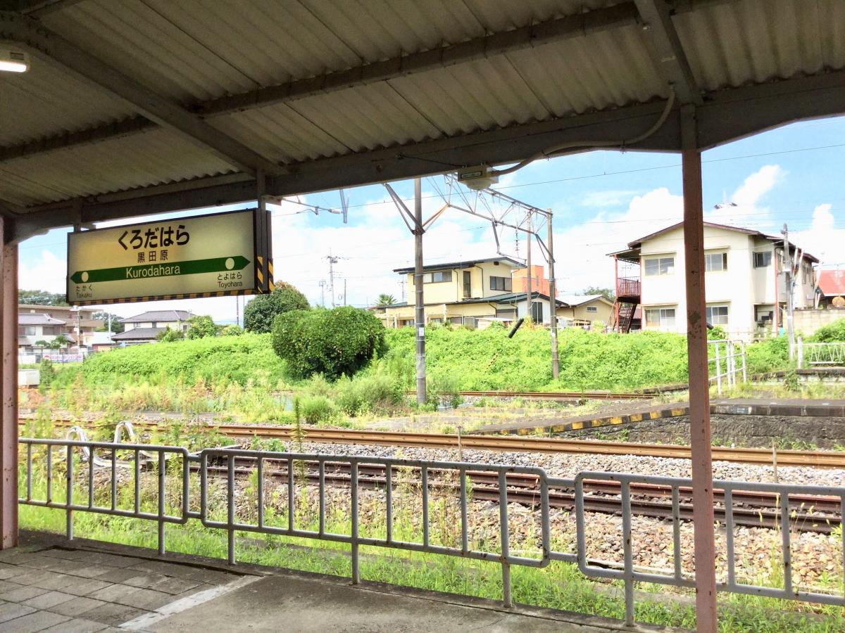 【ユキサキナビ】JR東北本線(上野-盛岡)黒田原駅(那須郡那須町寺子丙) 【ユキサキナビ】JR東北本線(上野-盛岡)黒田原駅(那須郡那須町寺子丙)