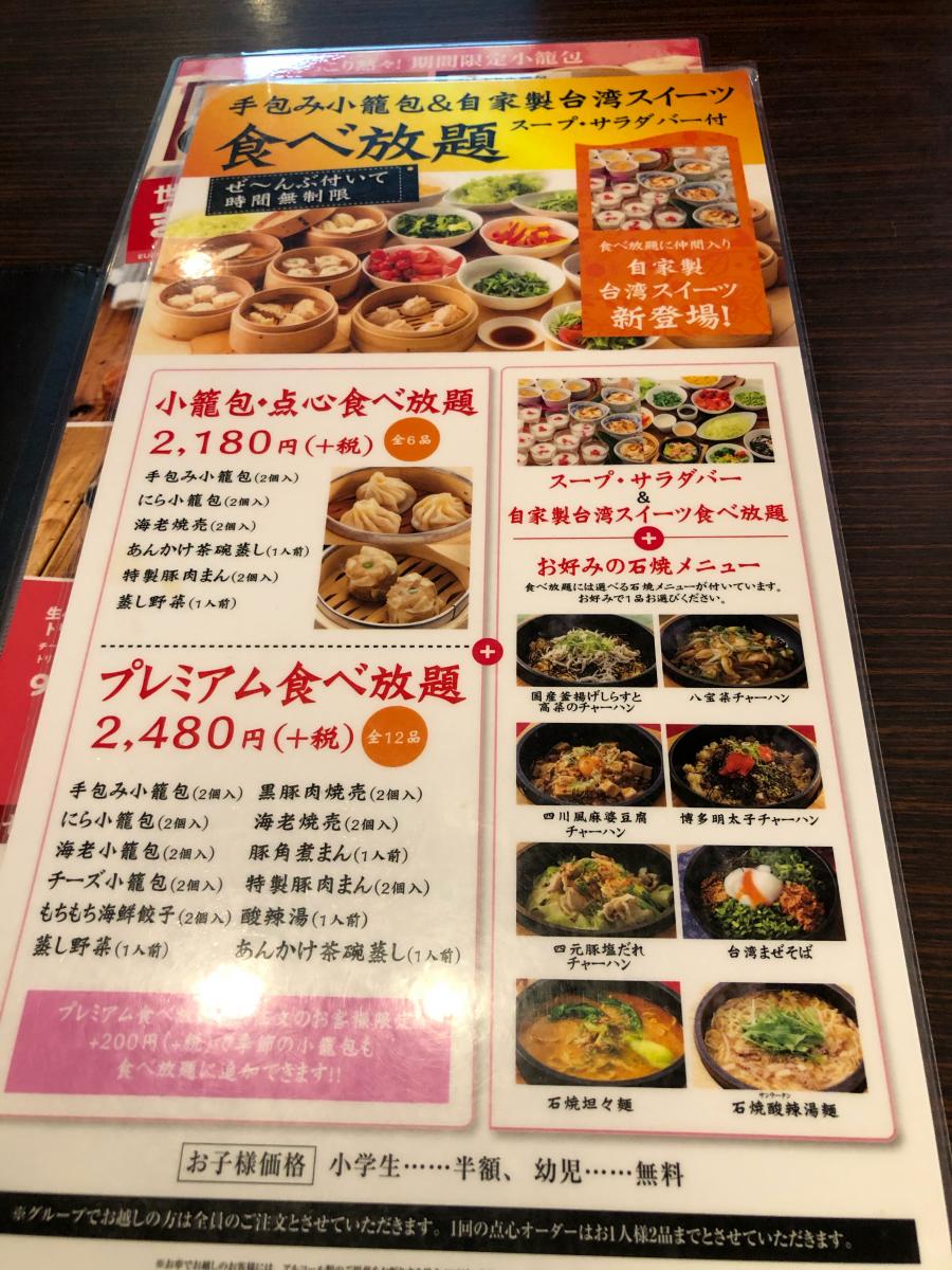 クックドア 台湾小籠包 天王寺ｍｉｏ 大阪市天王寺区 の投稿写真一覧